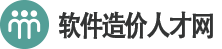 软件造价培训,软件成本造价培训班,软件成本度量师培训 logo